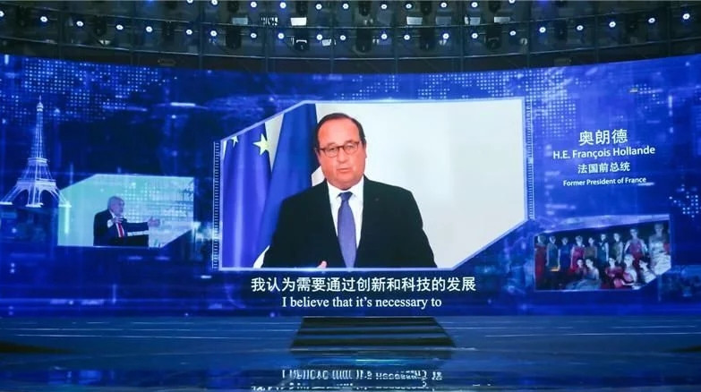 2020南京创新周正式拉开帷幕，演讲局成员法国前总统奥朗德应邀分享对于创新与中法合作的真知灼见